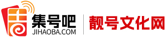 手机号码 号麦网